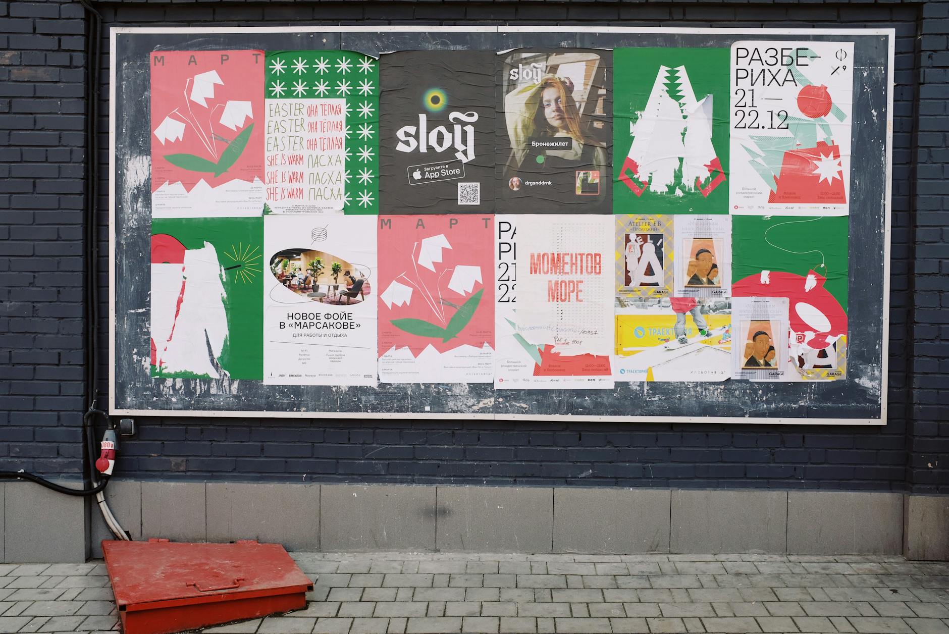 Plakatreihe Schauspielhaus Bochum