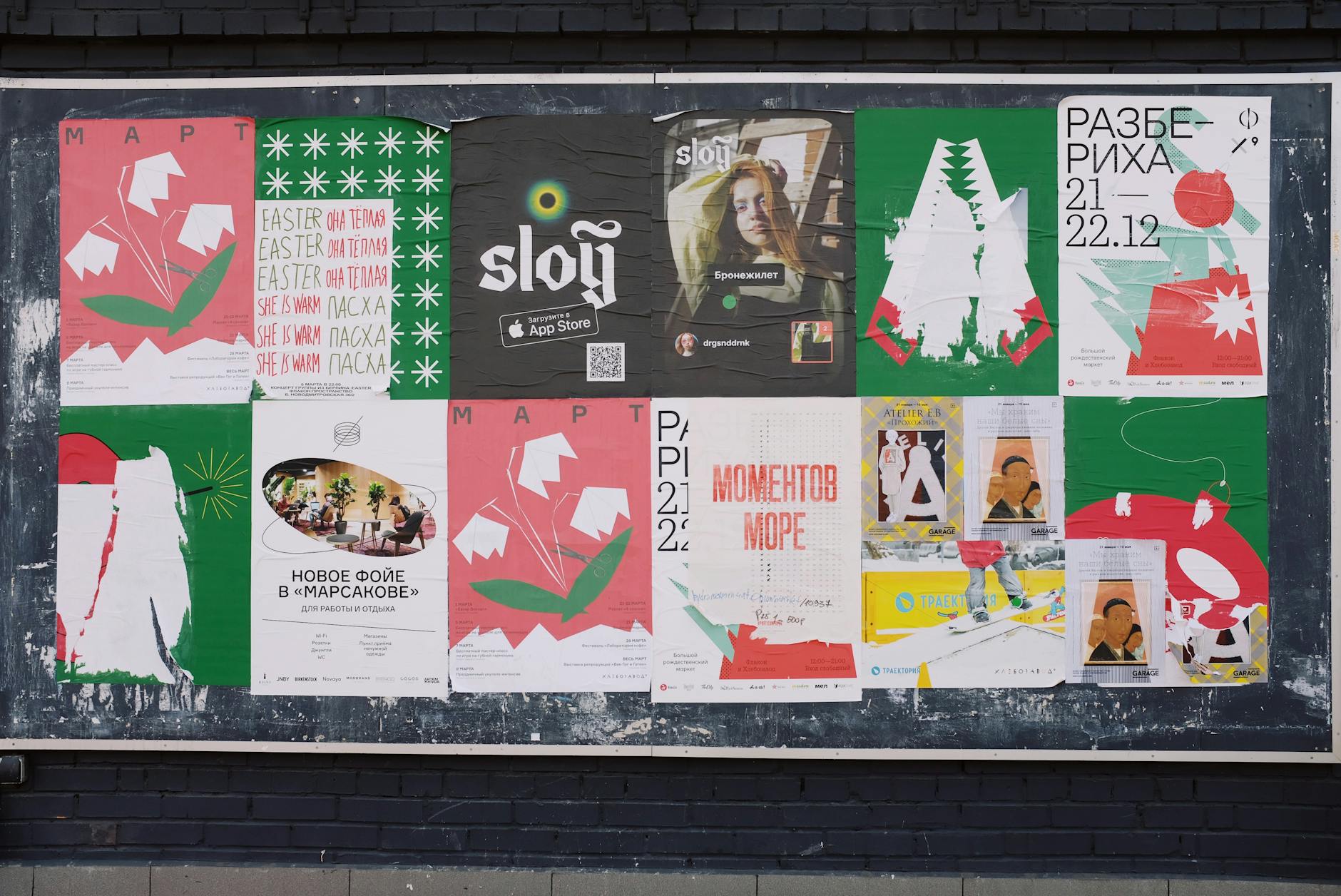 Festival-Plakat